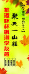 聚會(huì)