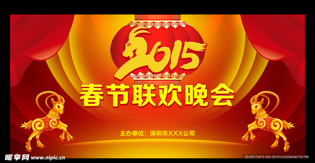 2015羊年春节联欢晚会
