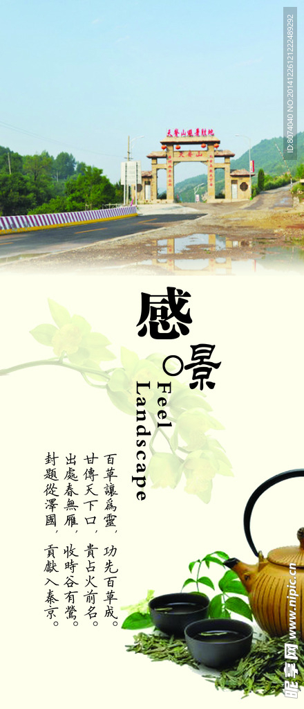 酒店文化