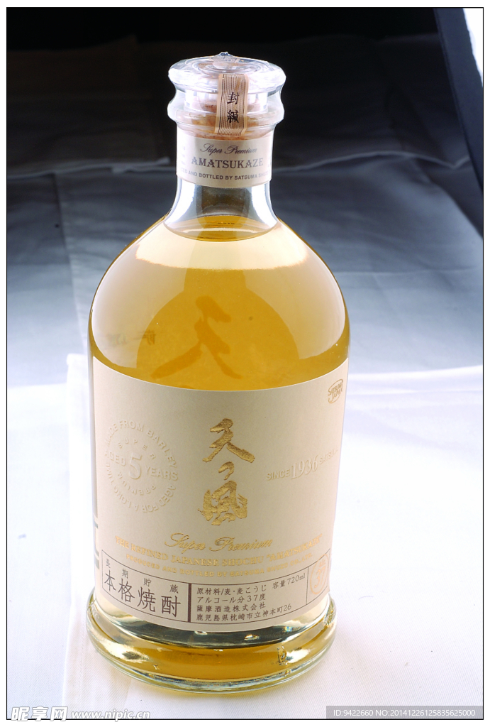 天風本格燒酒
