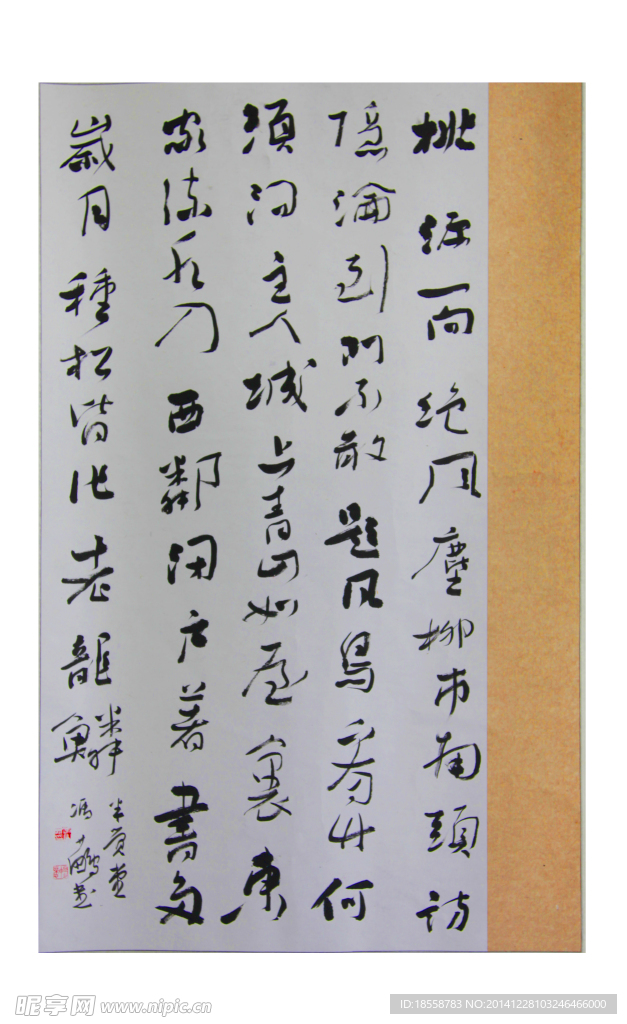 書畫展