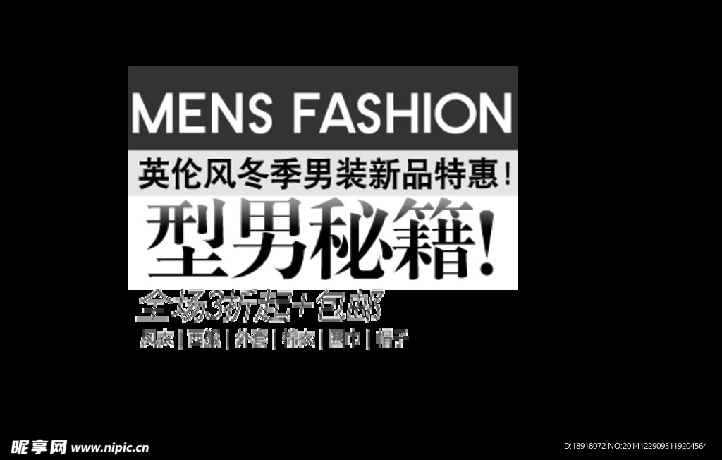 淘寶裝修模板 淘寶促銷海報