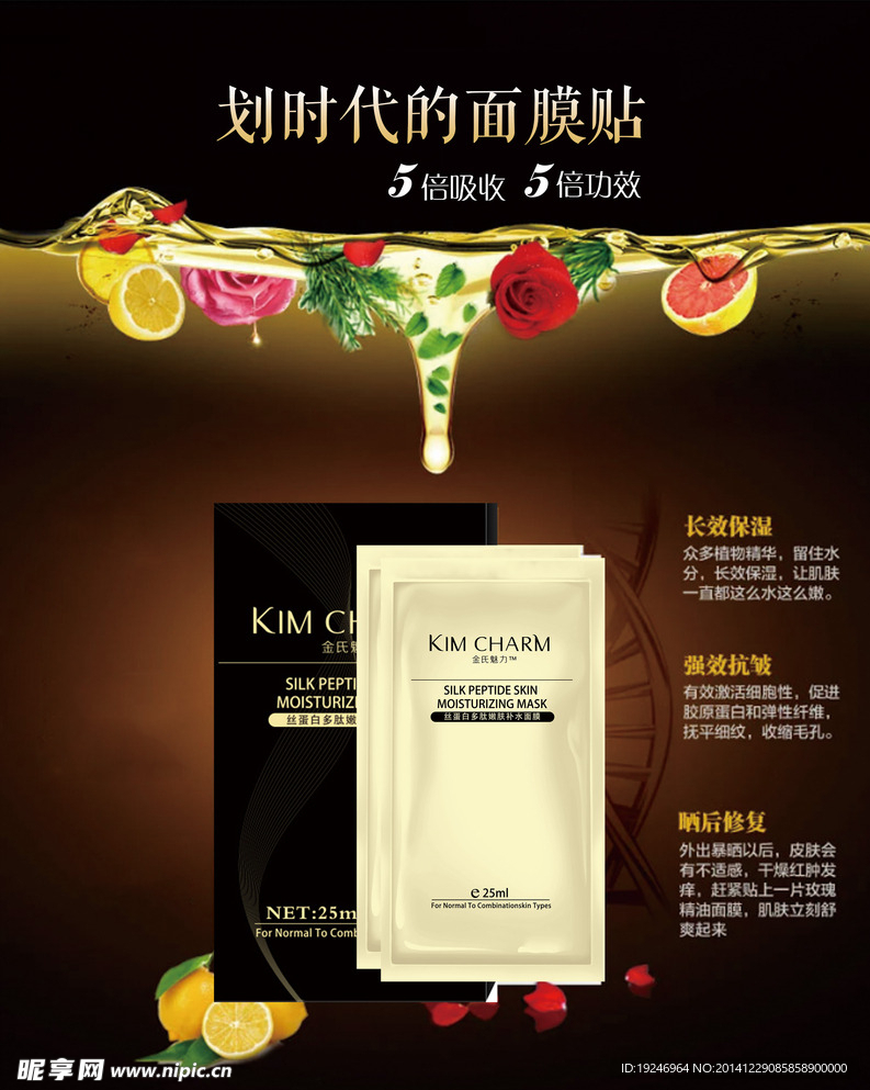 劃時代的面膜貼