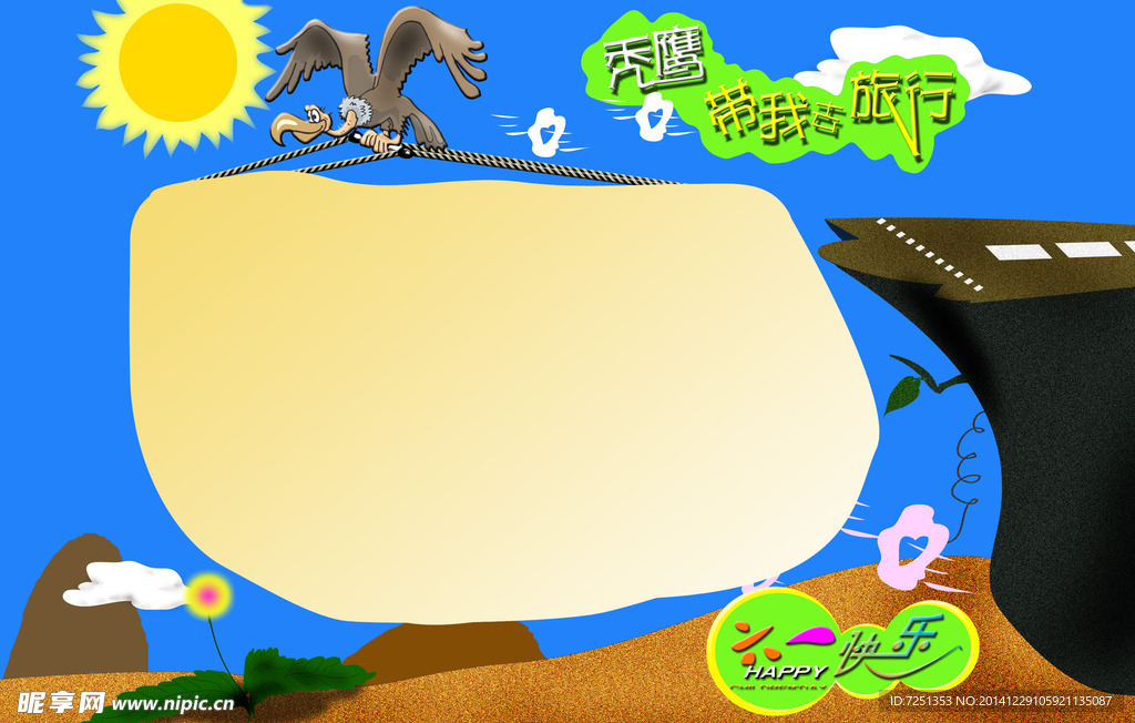 兒童卡通相冊模板