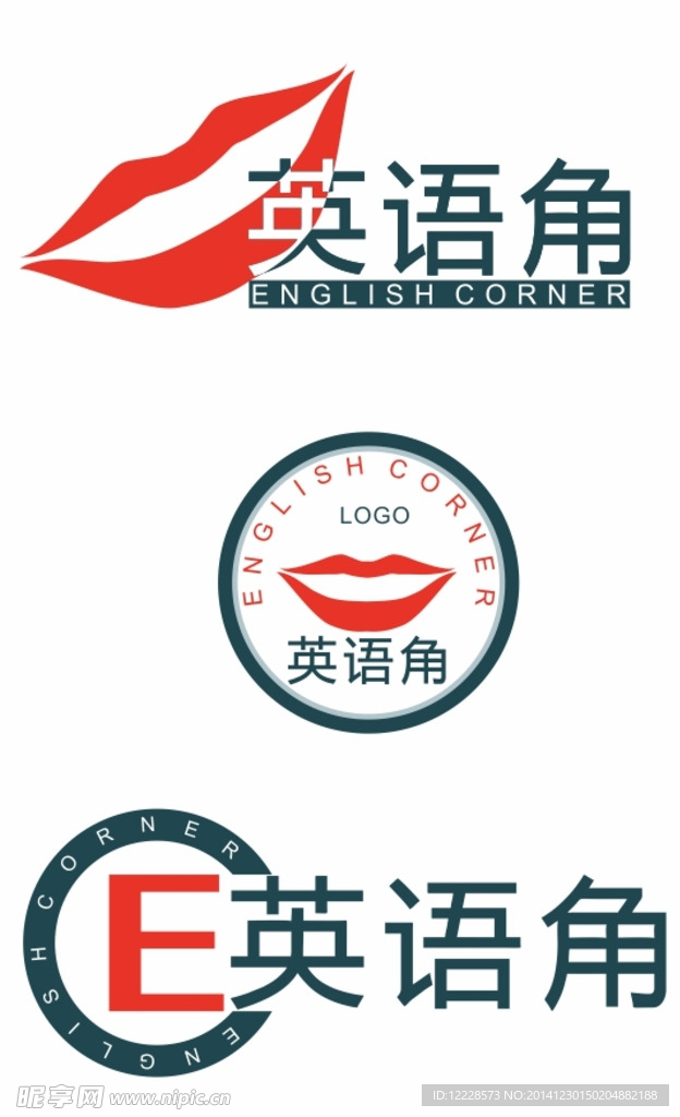英語(yǔ)角LOGO三款