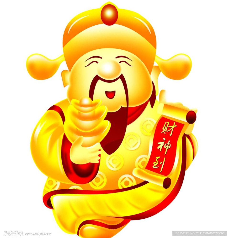 高清財神圖片