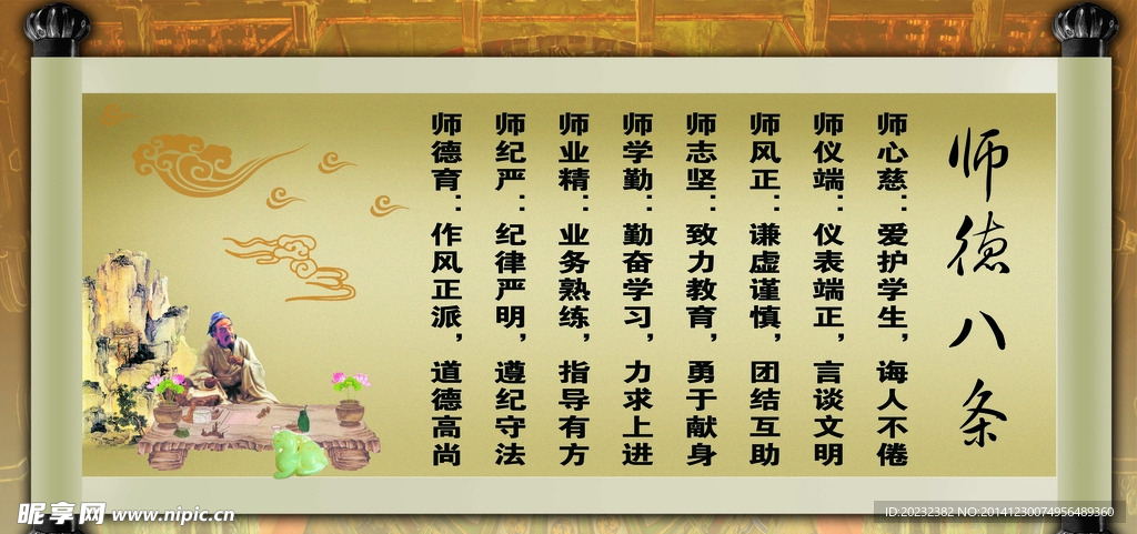 古畫