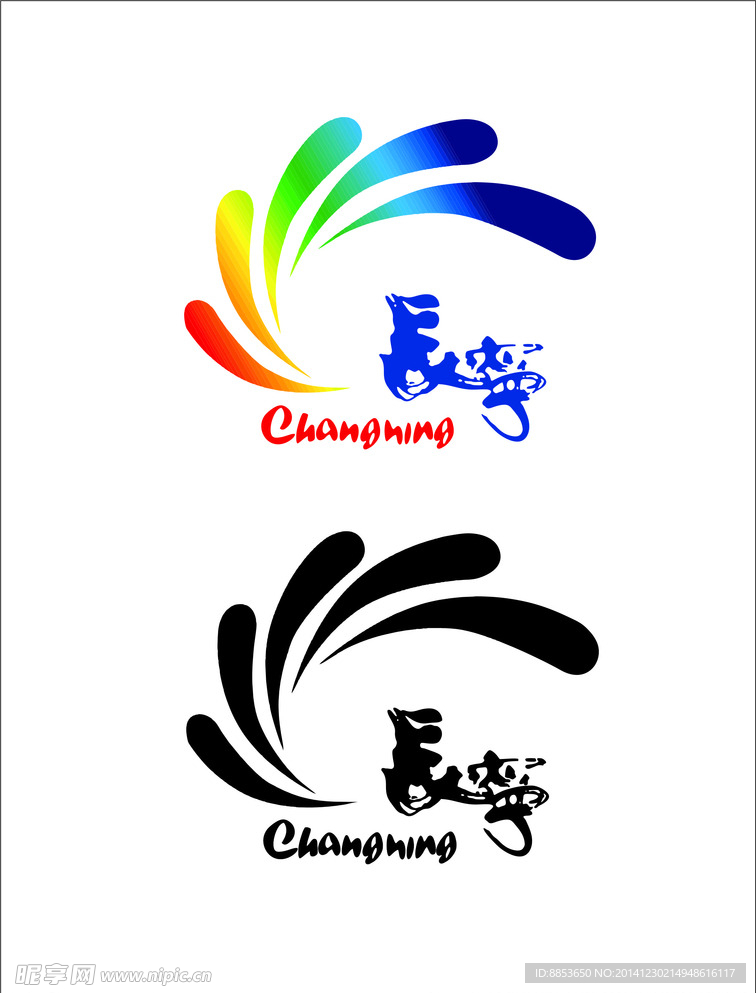 长宁区logo