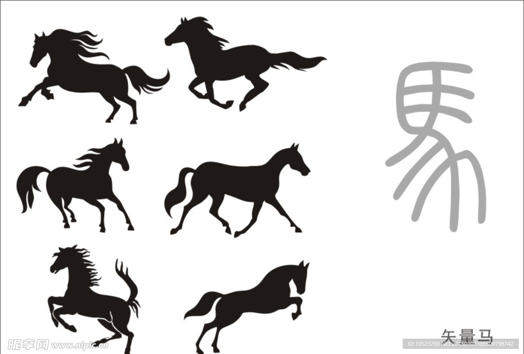矢量馬剪影