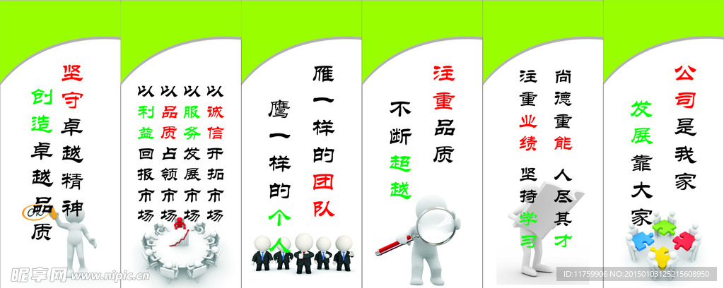 公司標(biāo)語