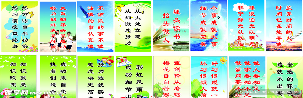 教室標語