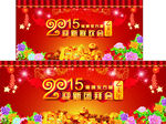 迎新聯(lián)歡會(huì)