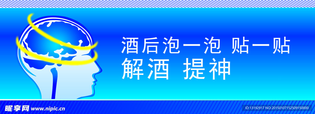 藍色腦袋
