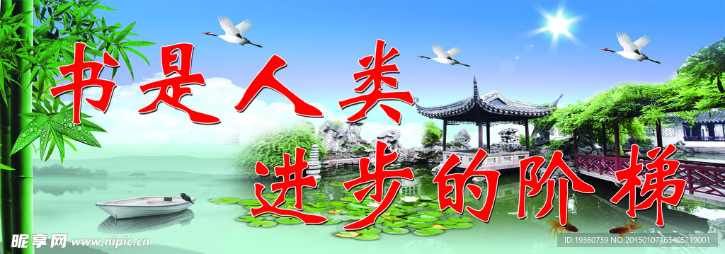 校園文化
