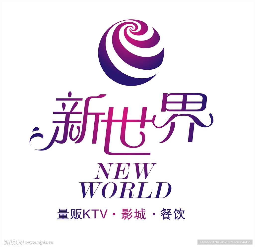 新天地LOGO