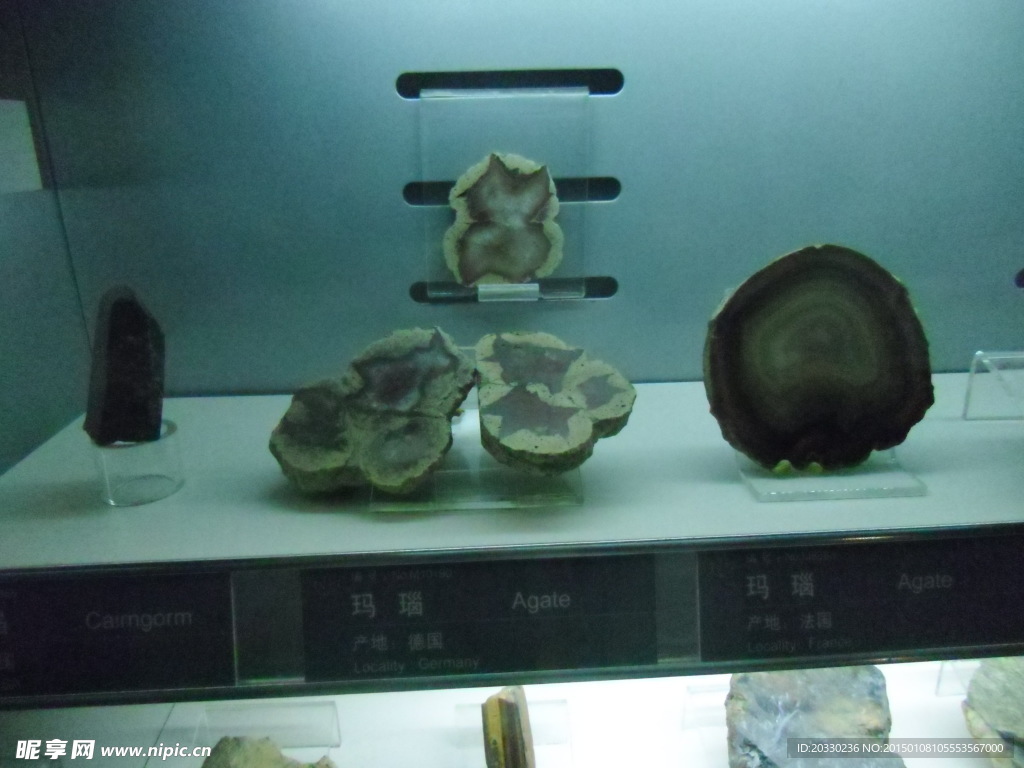 瑪瑙