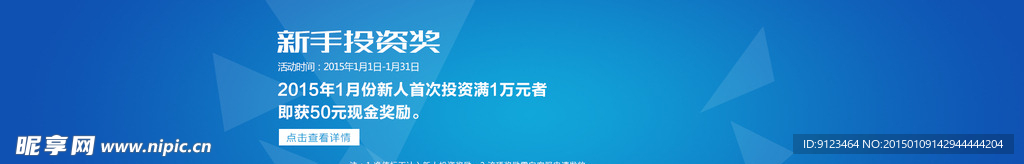 活動(dòng)banner