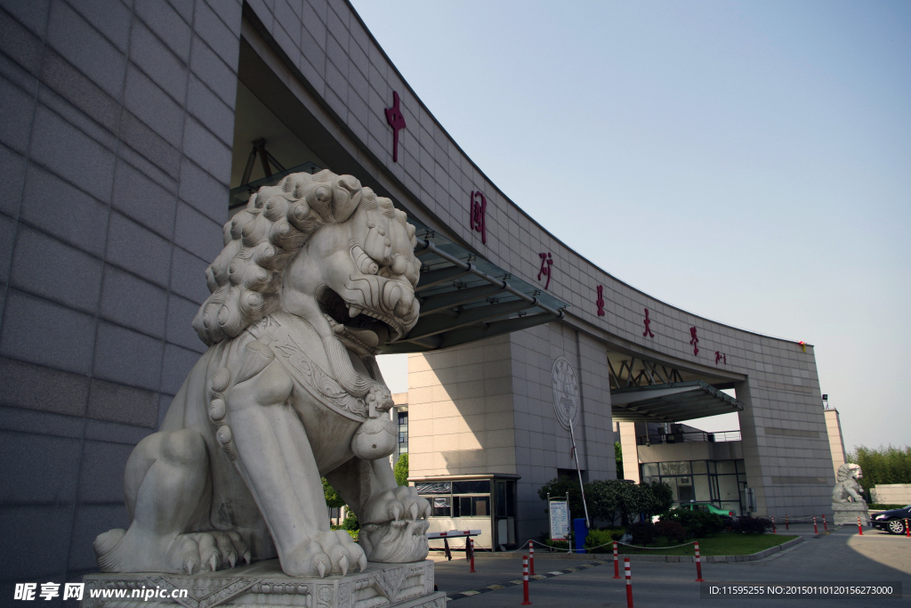 中國礦業大學校門
