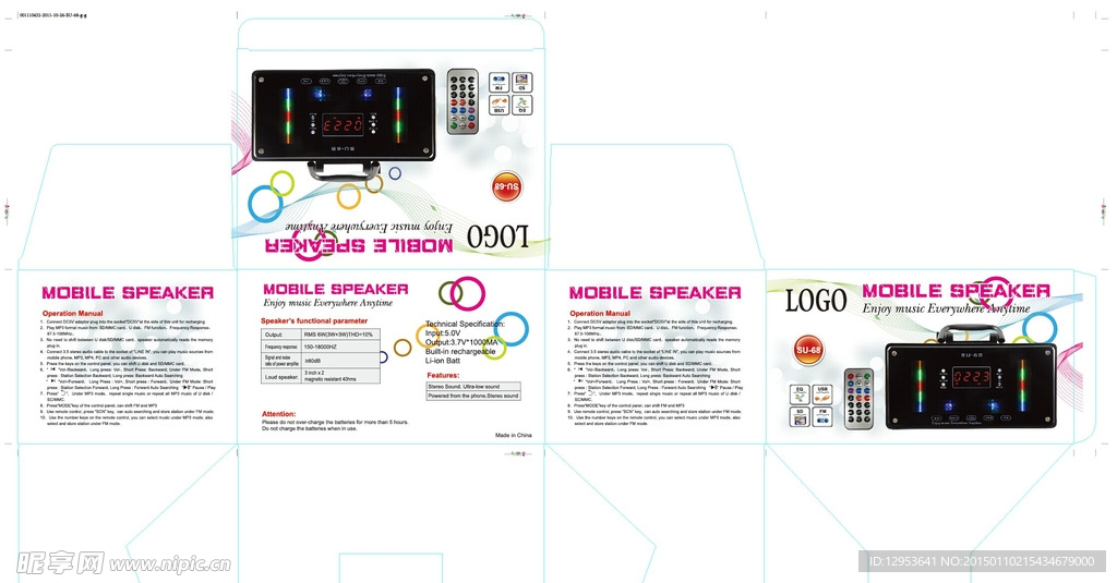 音箱包装图片