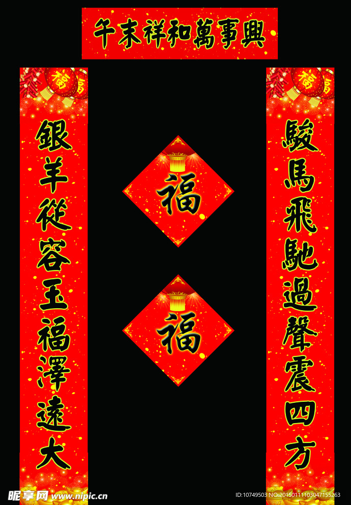 對聯(lián)