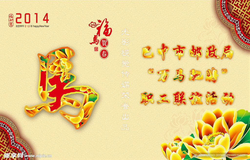 新年外封面