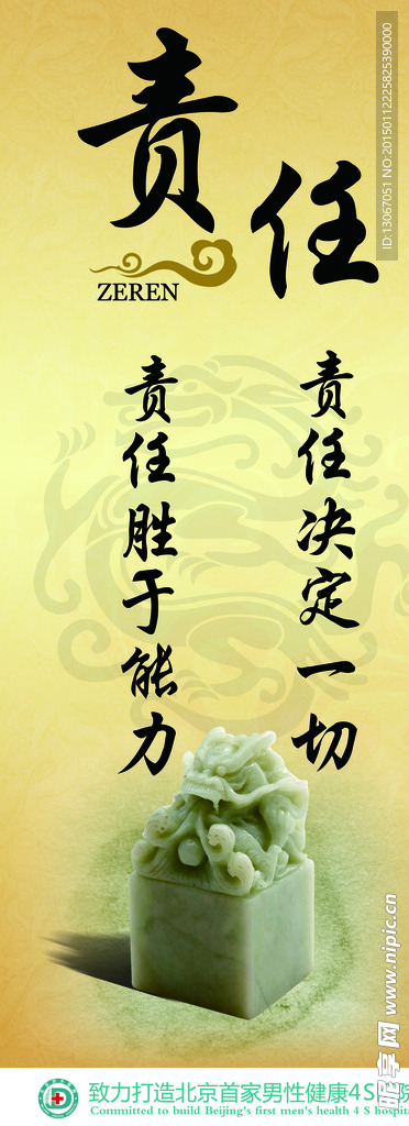 企劃文化 責任字畫