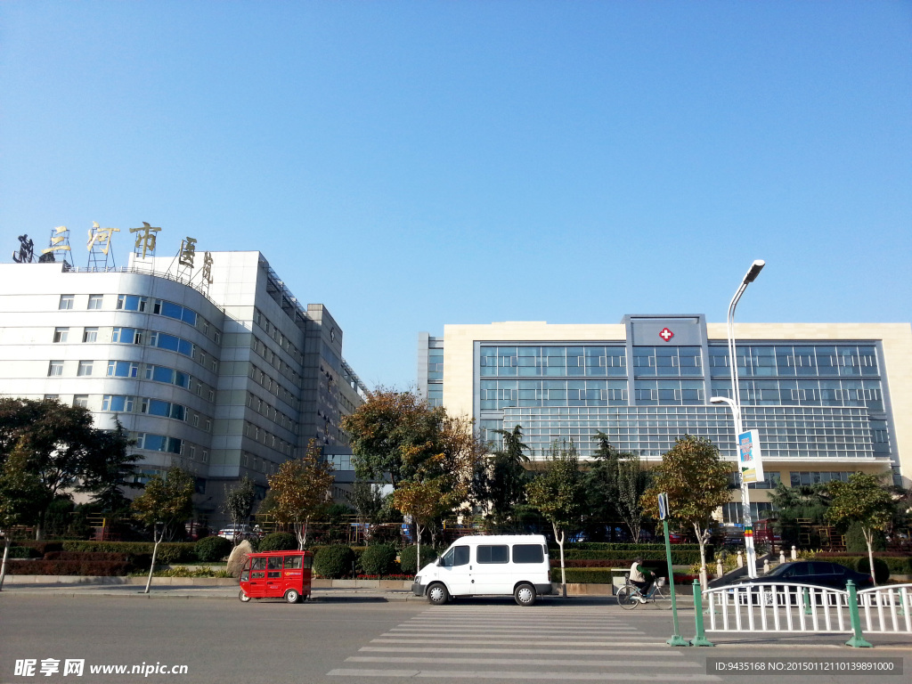 三河市醫院