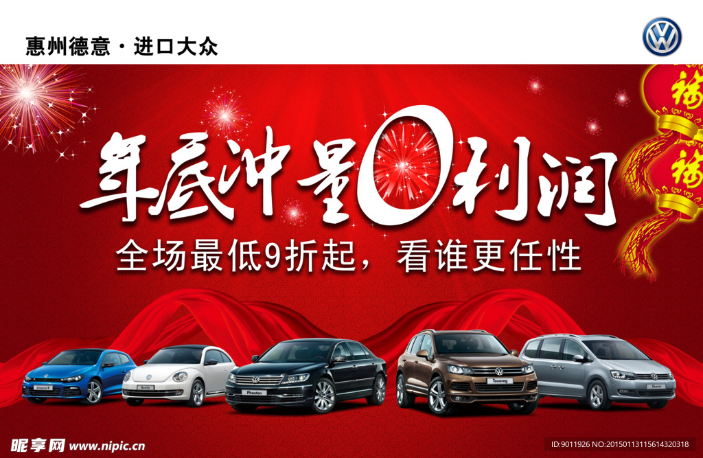 年底沖量0利潤