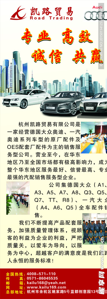 公司簡介易拉寶