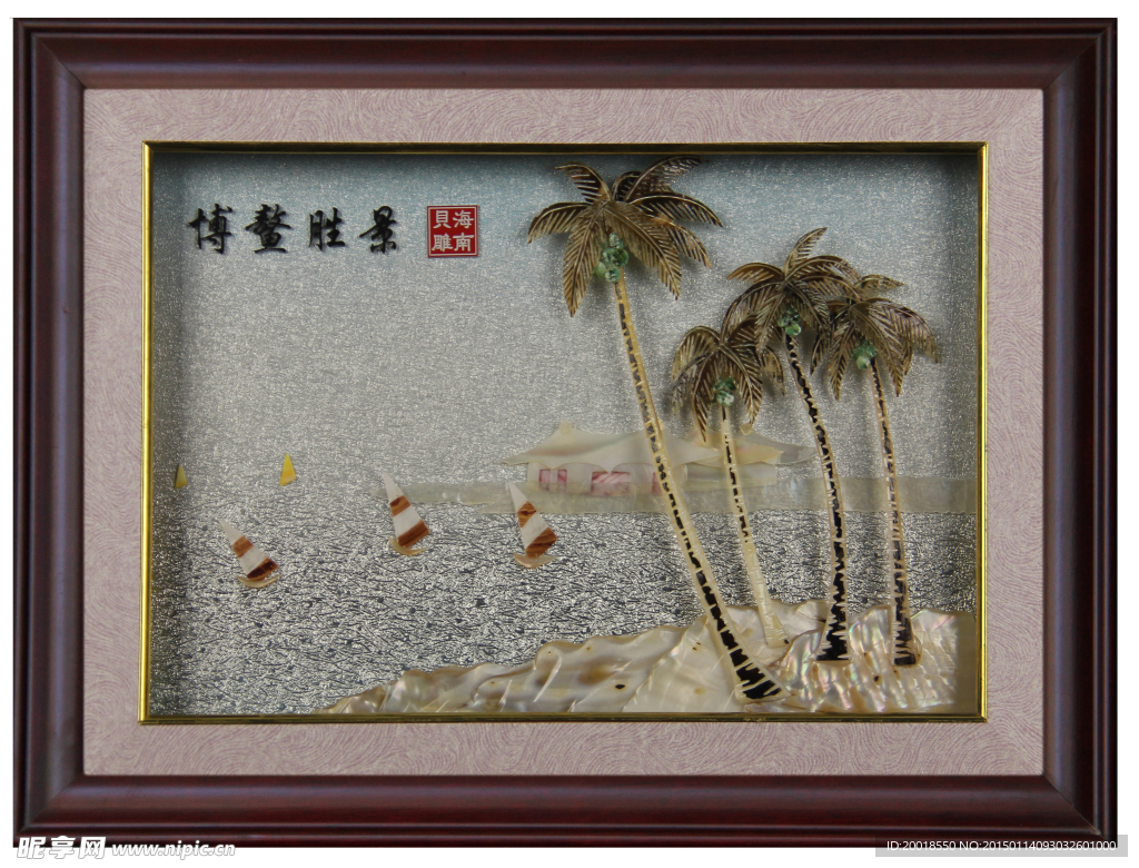 貝雕工藝品