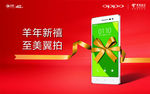 oppo R5春促