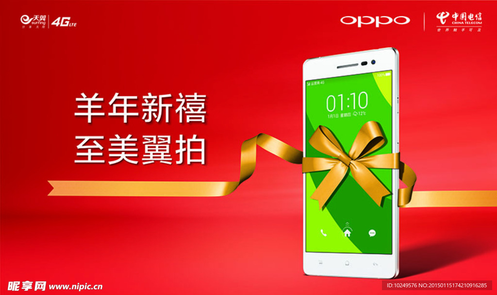 oppo R5春促