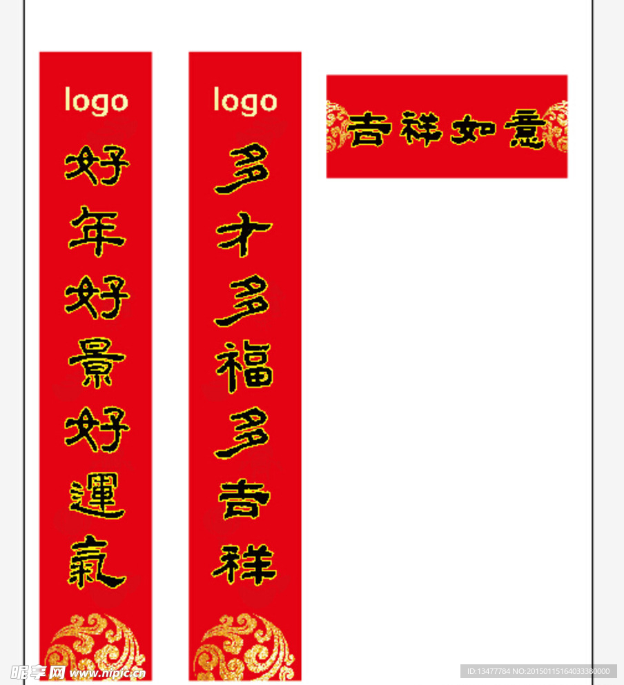 春聯(lián)
