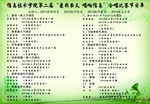 節目單