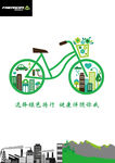 绿色环保城市自行车矢量广告