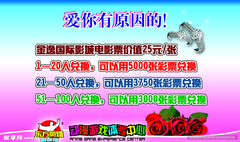 情人節(jié)背景圖