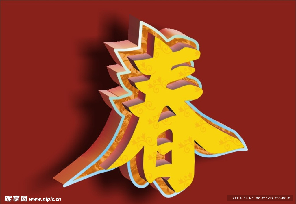 春