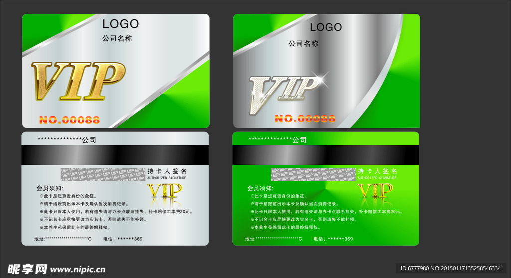 VIP會(huì)員卡 貴賓卡