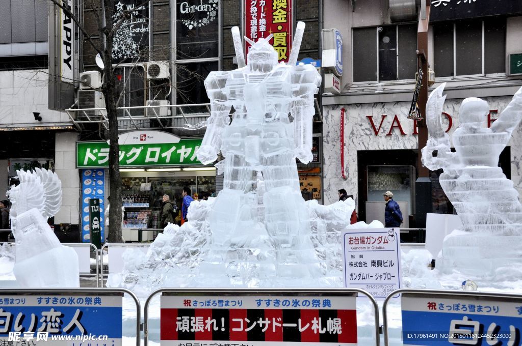 日本札幌