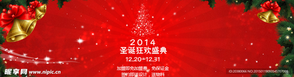 圣誕招商banner圖