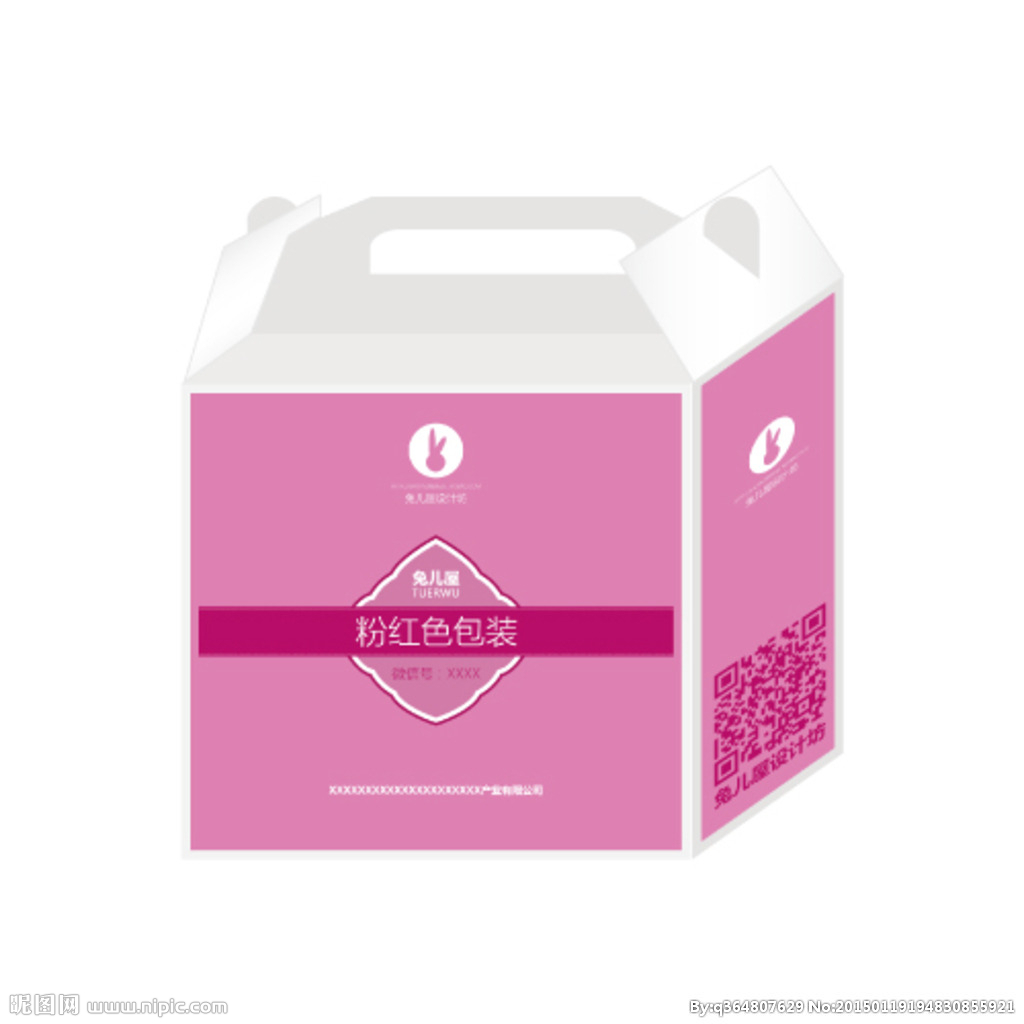 粉红色包装盒效果图