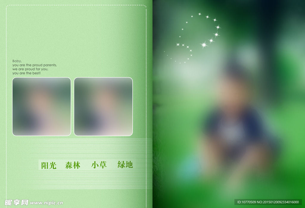 兒童相冊