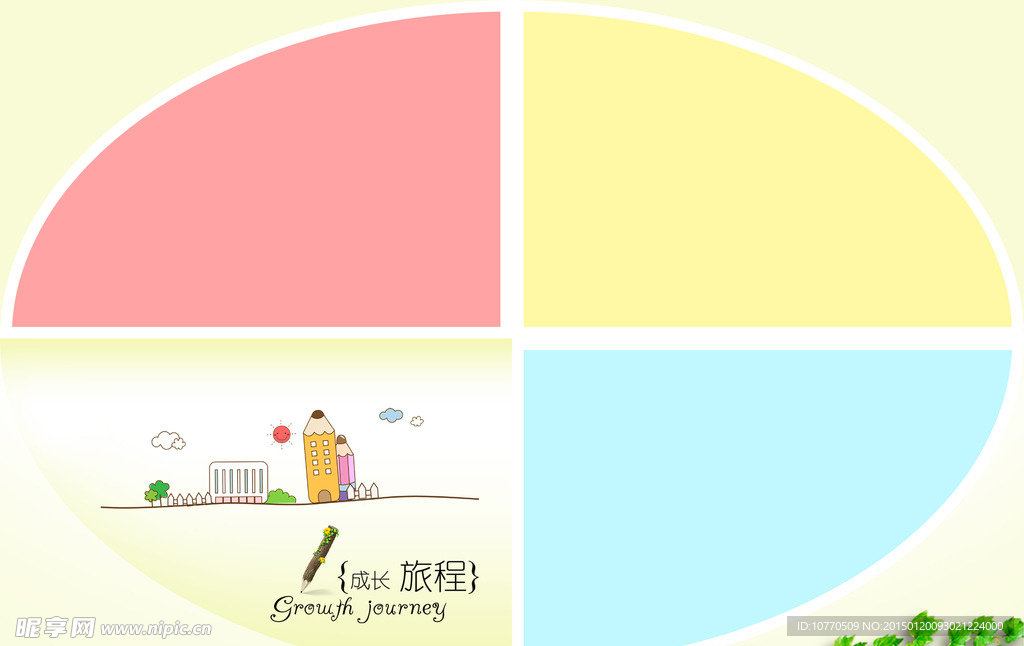 兒童相冊(cè)