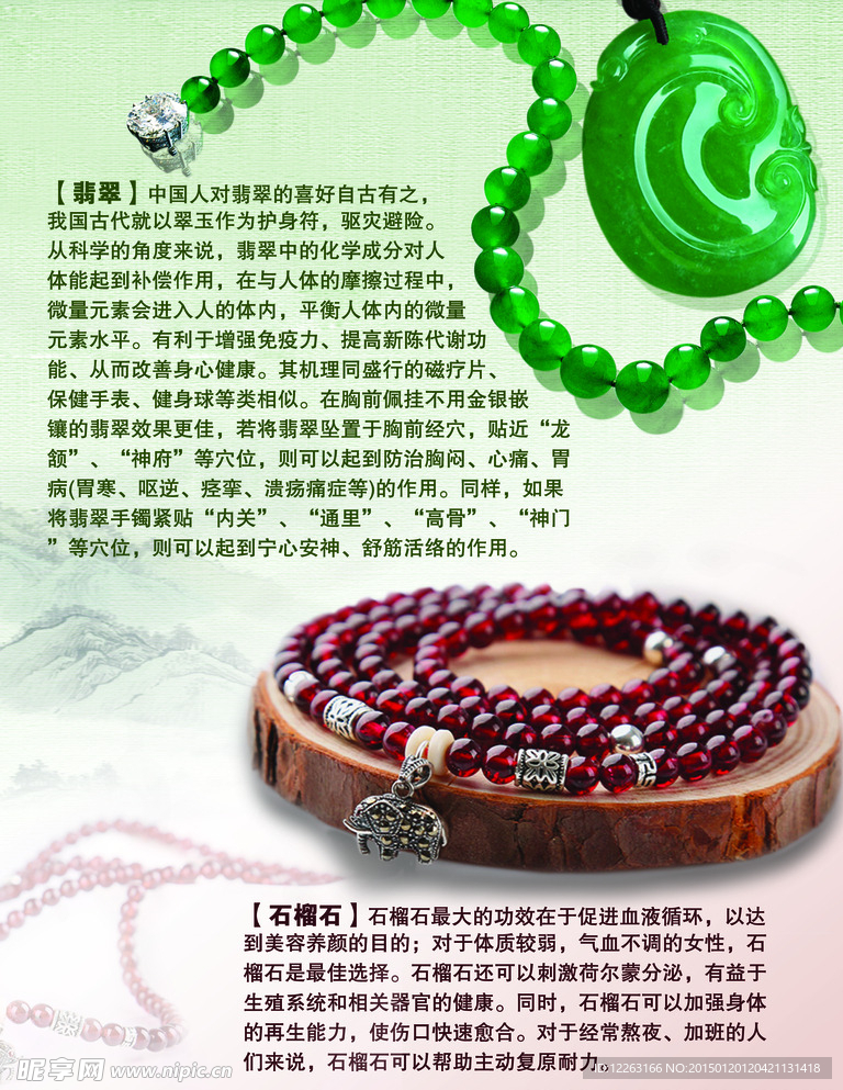 玉海報