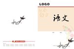 初中语数英教材封面设计三款