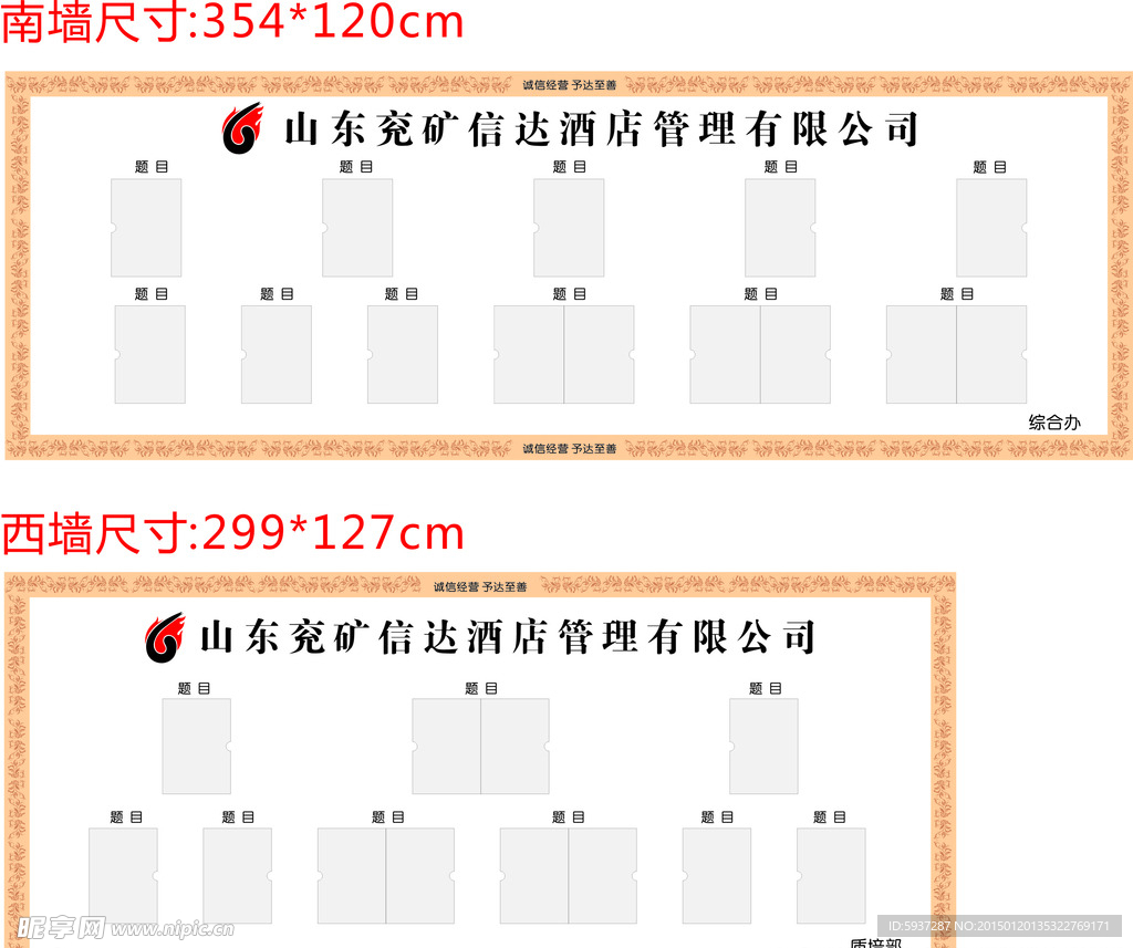 企业文化宣传展板