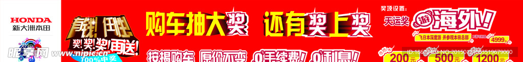 門頭