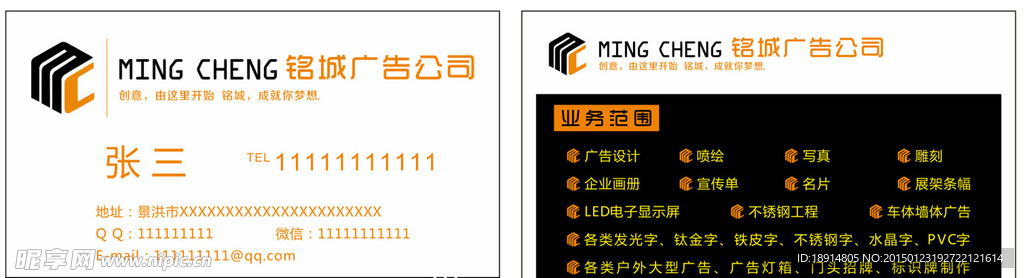 廣告公司名片