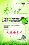 春spring海报图片
