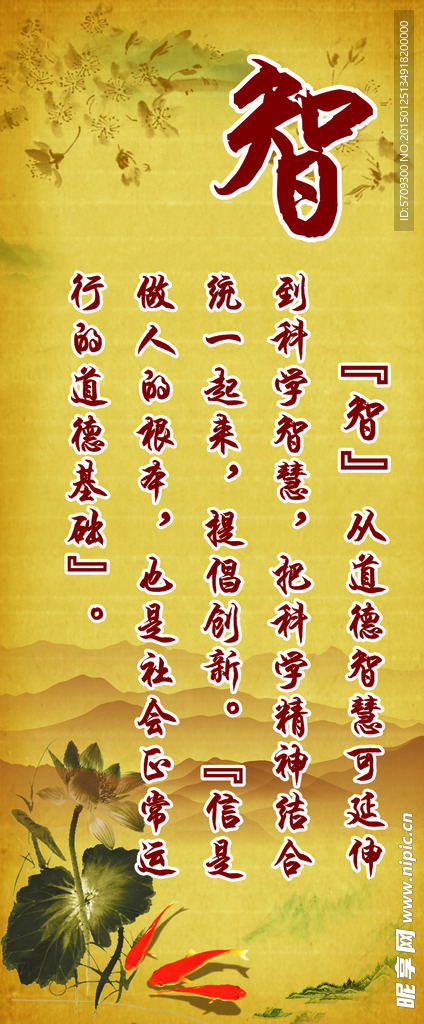 道德講堂